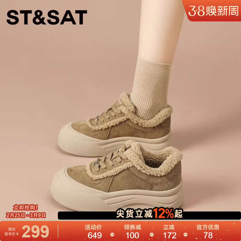 星期六加绒毛毛鞋女2025冬季新款厚底增高保暖棉鞋休闲运动板鞋子