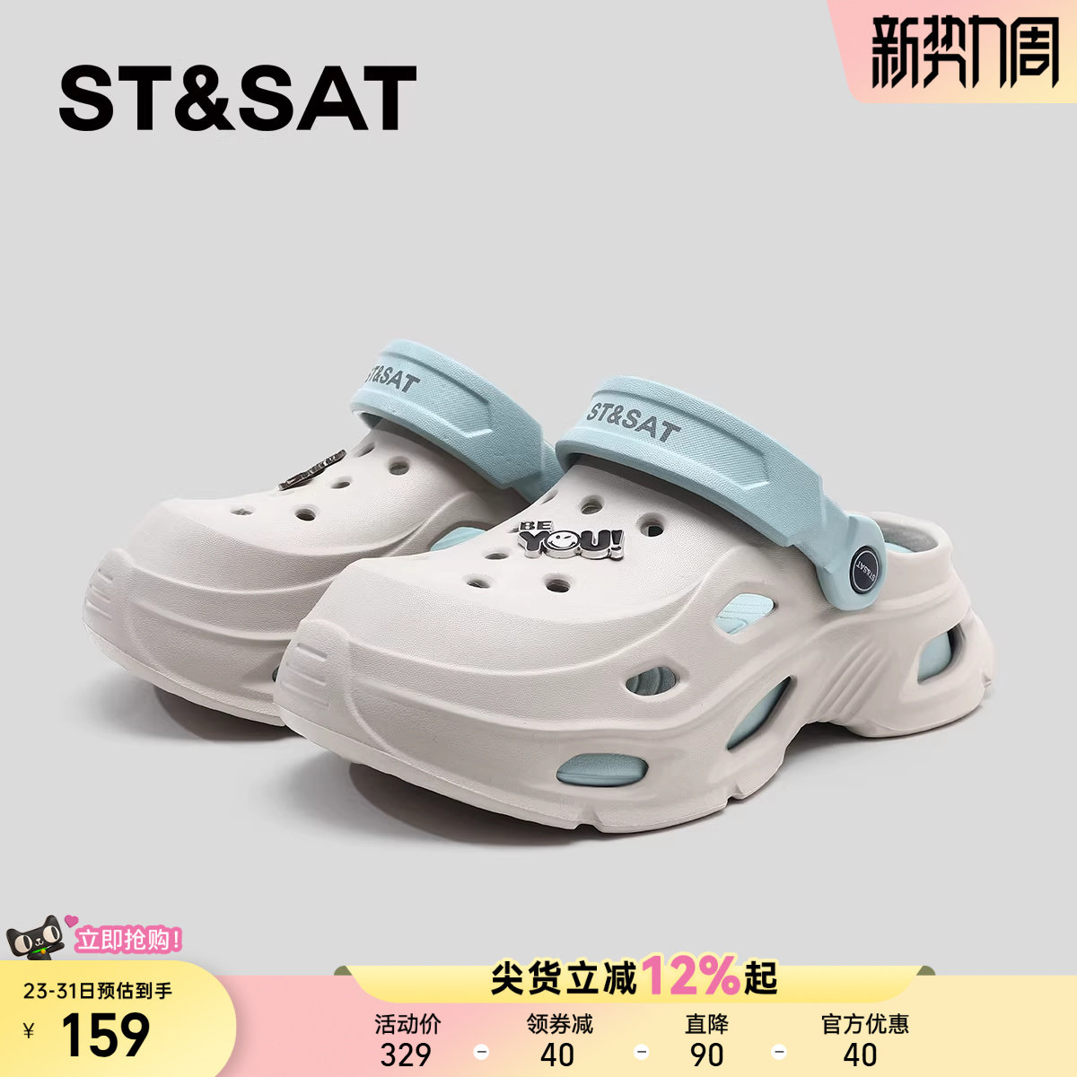 星期六厚底洞洞鞋男款2025新款外穿增高软底踩屎感包头凉拖鞋防滑