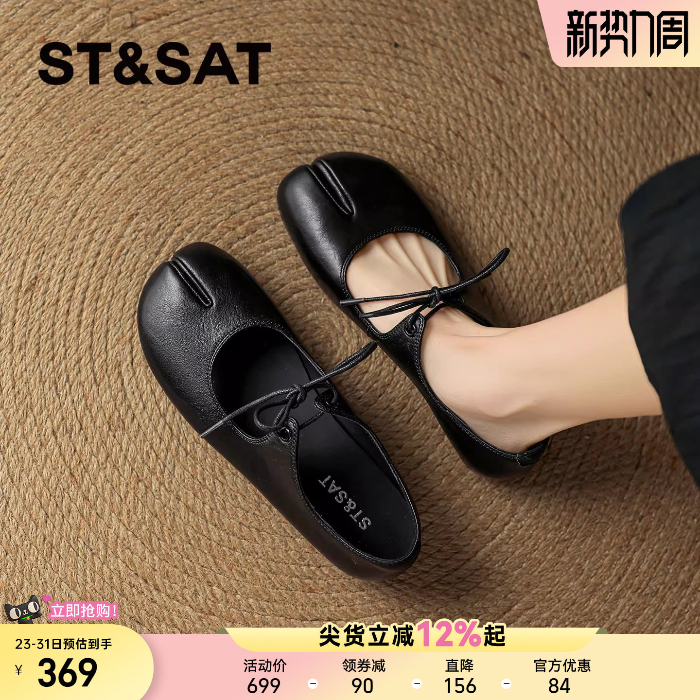 星期六玛丽珍鞋女2026年春季新款简约气质优雅一字绑带一脚蹬单鞋