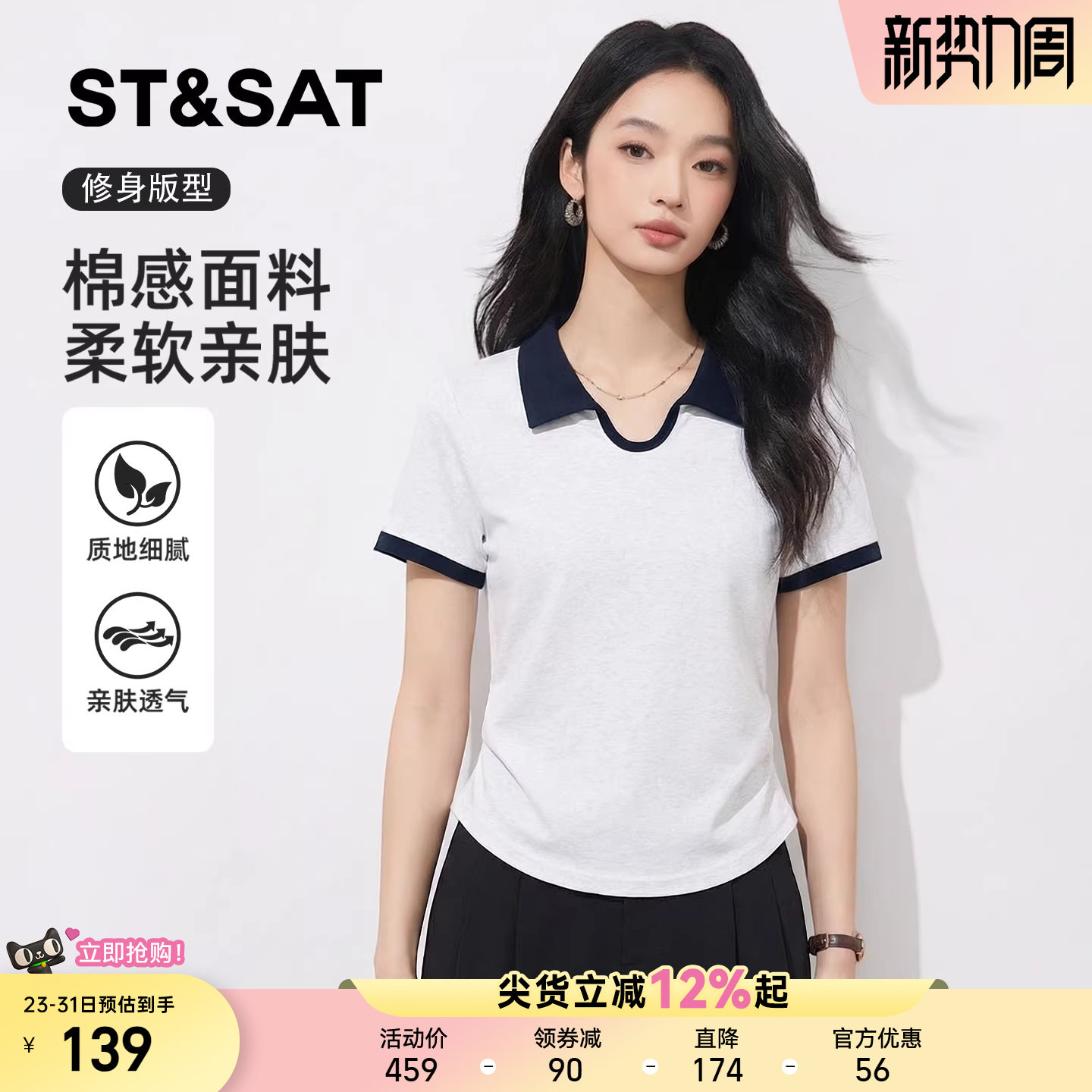 星期六正肩polo领短袖t恤女2026新款夏季修身收腰设计感短款上衣Z