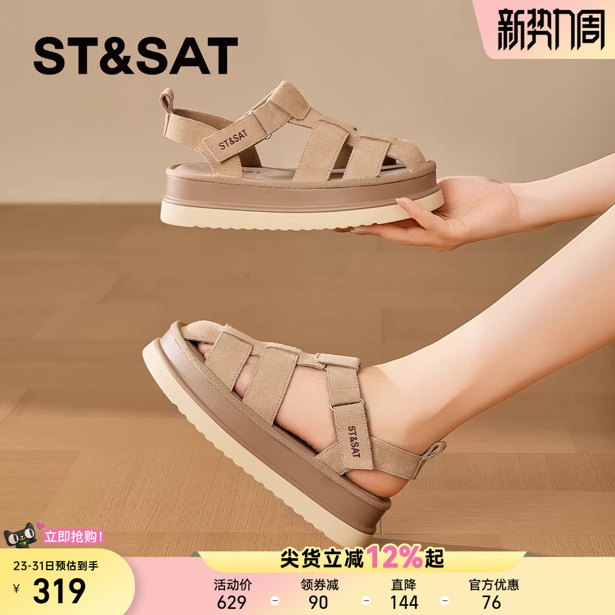 星期六2025夏季新款罗马凉鞋镂空休闲运动复古包头外穿沙滩鞋女鞋