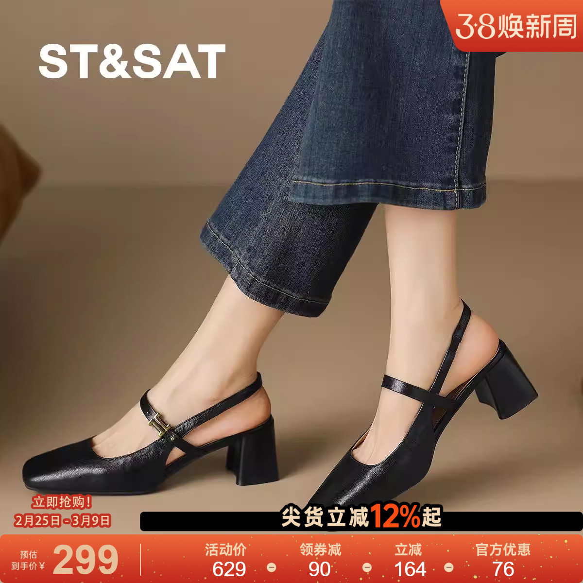 星期六复古玛丽珍鞋女夏2025新款配裙子中高跟小皮鞋尖头粗跟单鞋