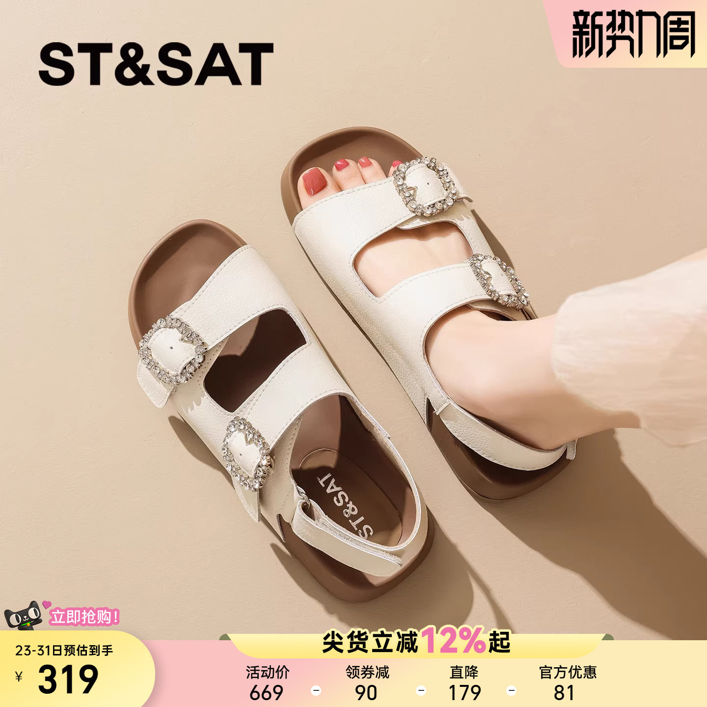 星期六时装凉鞋女鞋2026夏季新款百搭外穿厚底增高不累脚轻便凉鞋