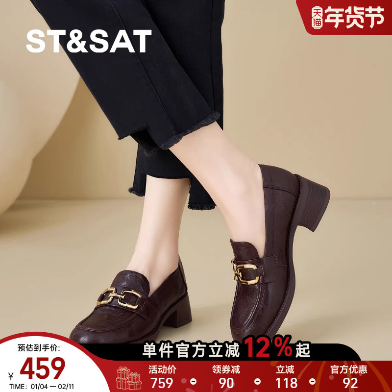 St&Sat/星期六英伦风金属扣深口乐福鞋女粗跟通勤深口单鞋老钱风,女鞋,深口单鞋,淘宝优惠券,粉丝福利购,淘宝优惠卷