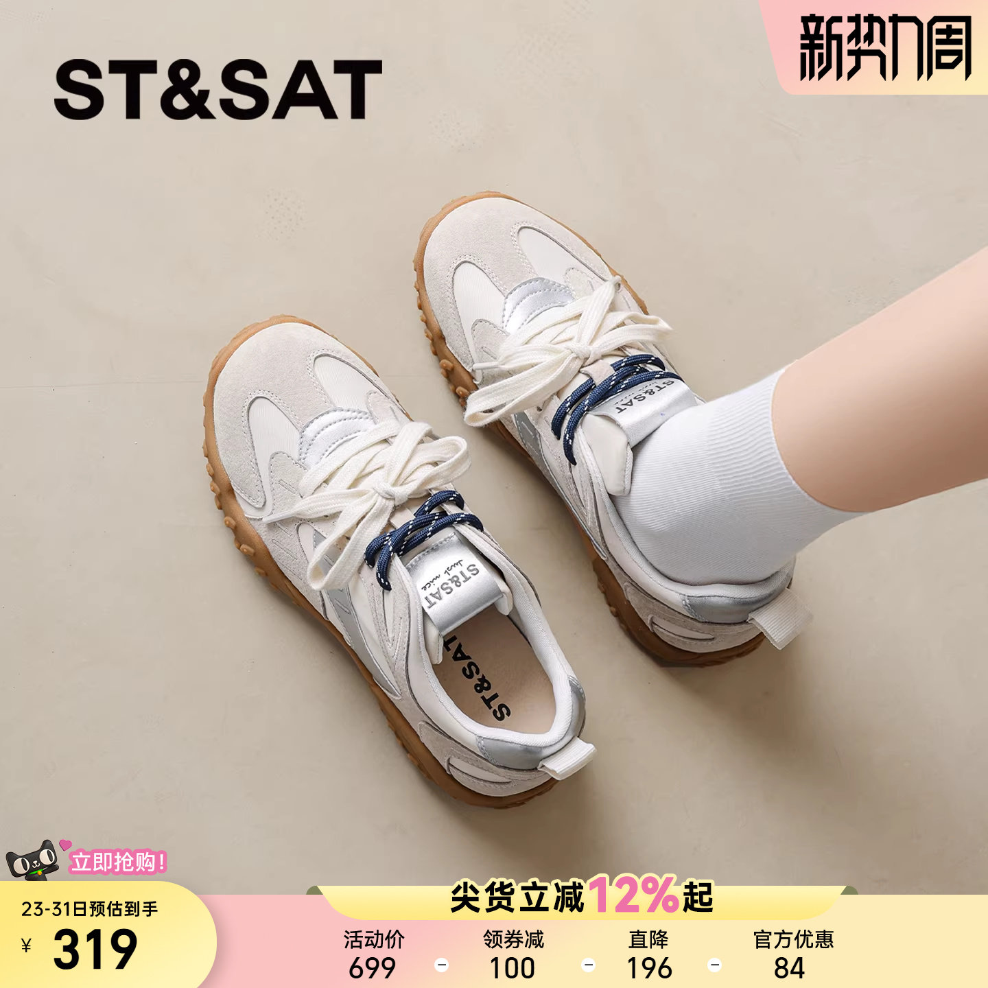 星期六厚底德训鞋女2026年新款春季休闲百搭舒适内增高2cm阿甘鞋