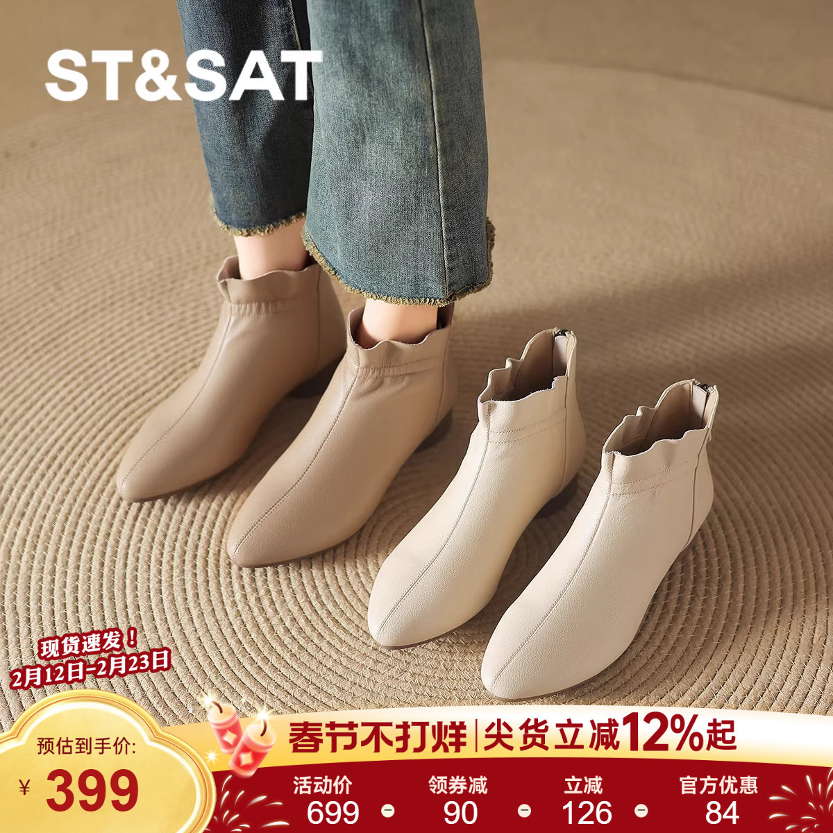 星期六尖头白色瘦瘦小短靴2025新款女款秋冬季加绒踝靴马丁女靴子