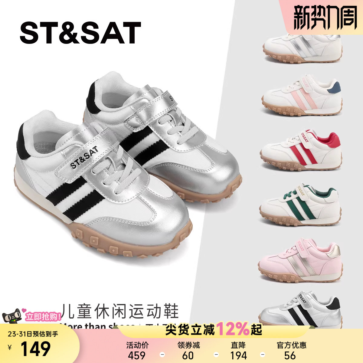 星期六童鞋儿童运动鞋春季男童防滑魔术贴童鞋女童休闲鞋厚底板鞋