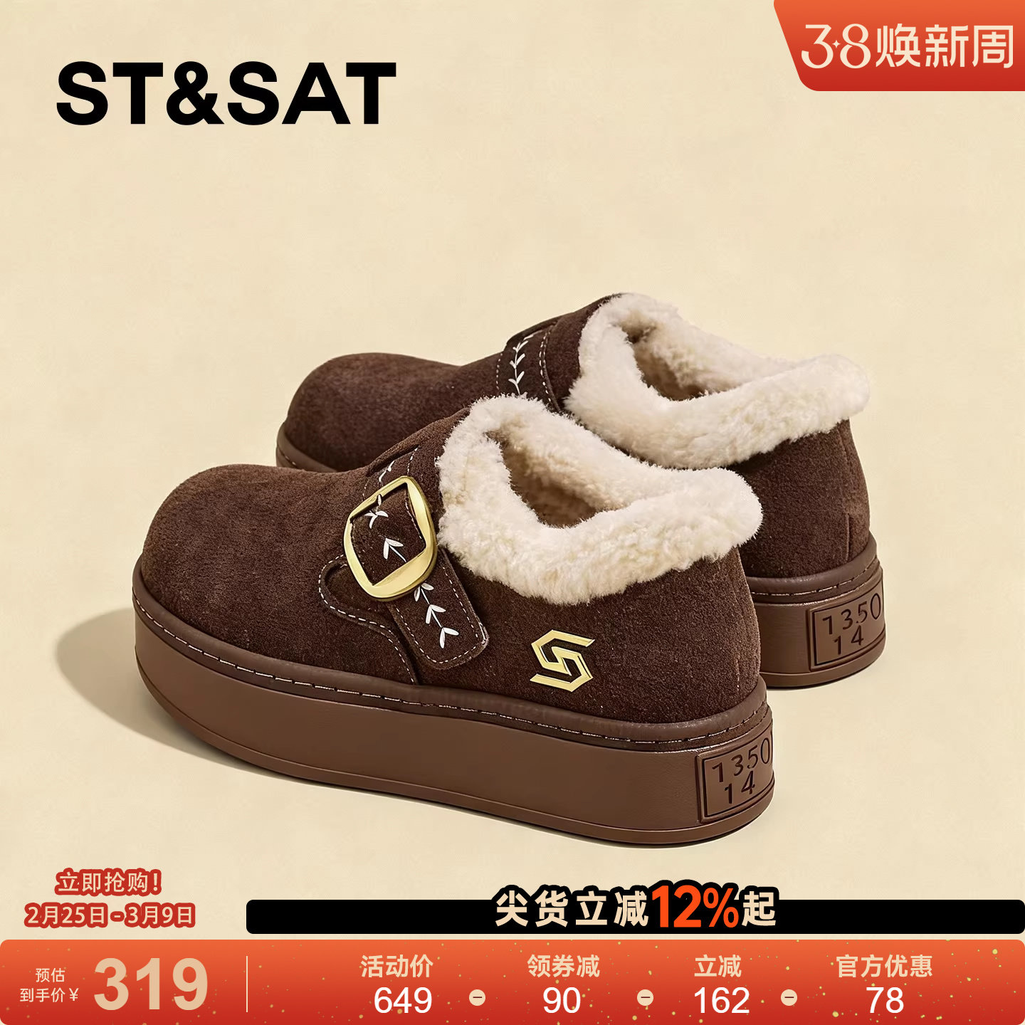 星期六加绒勃肯鞋女2025冬季新款厚底全包东北毛毛棉鞋保暖雪地靴