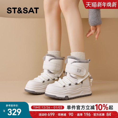 星期六厚底雪地靴女防滑2025新款