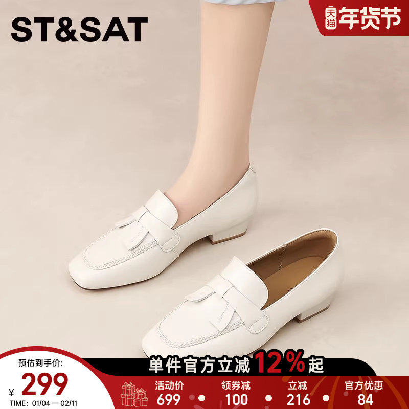 星期六新款白色方头乐福鞋女一脚蹬时尚休闲百搭舒适通勤深口单鞋,女鞋,深口单鞋,淘宝优惠券,粉丝福利购,淘宝优惠卷