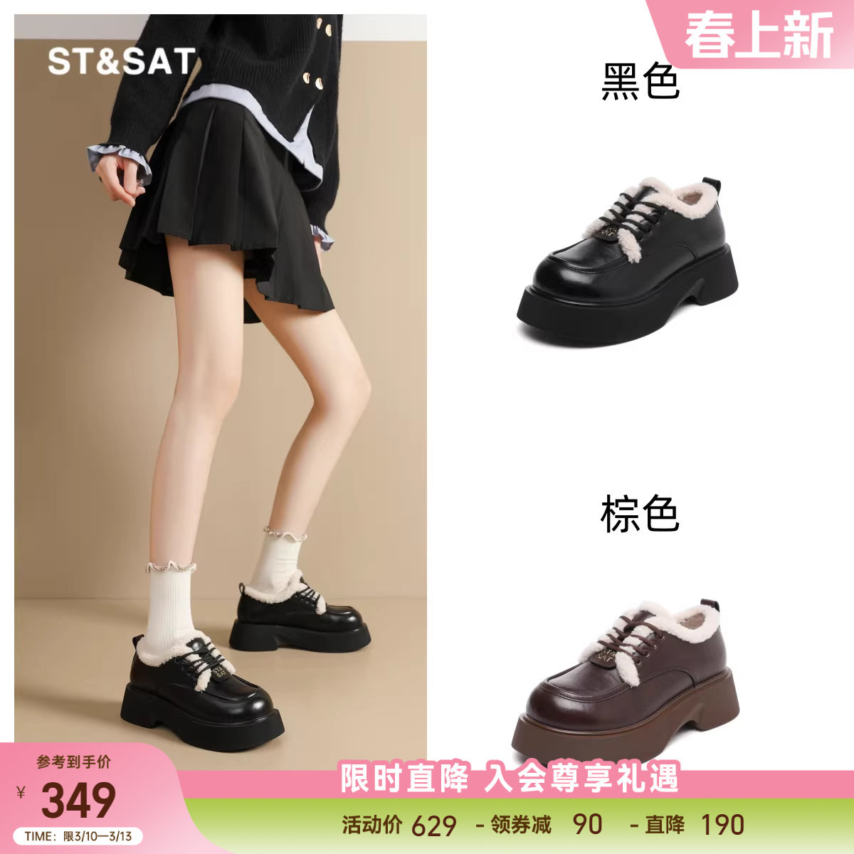 星期六乐福鞋女2025新款秋冬加绒保暖毛毛鞋学院风制服真皮小皮鞋