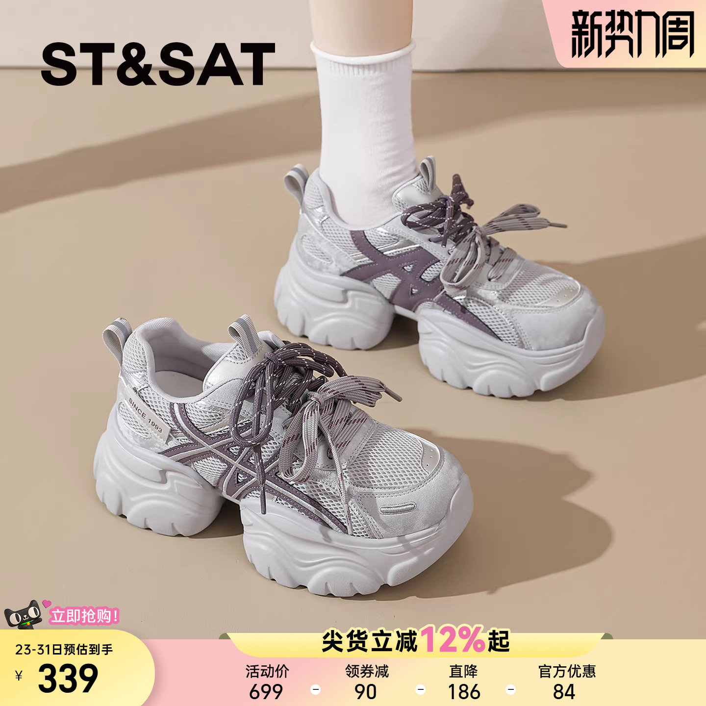 星期六厚底老爹鞋女2026春季新款小个子增高女鞋网面休闲运动鞋