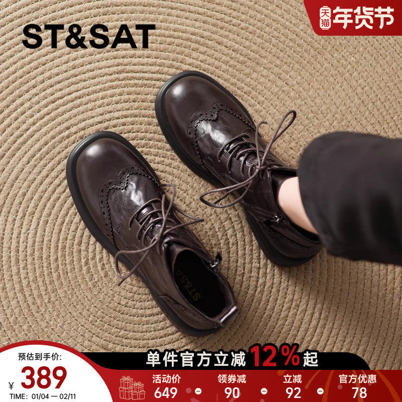 星期六真皮靴英伦小短靴2025新款女款棕色马丁女靴子早秋冬季加绒,女鞋,时装靴,淘宝优惠券,粉丝福利购,淘宝优惠卷