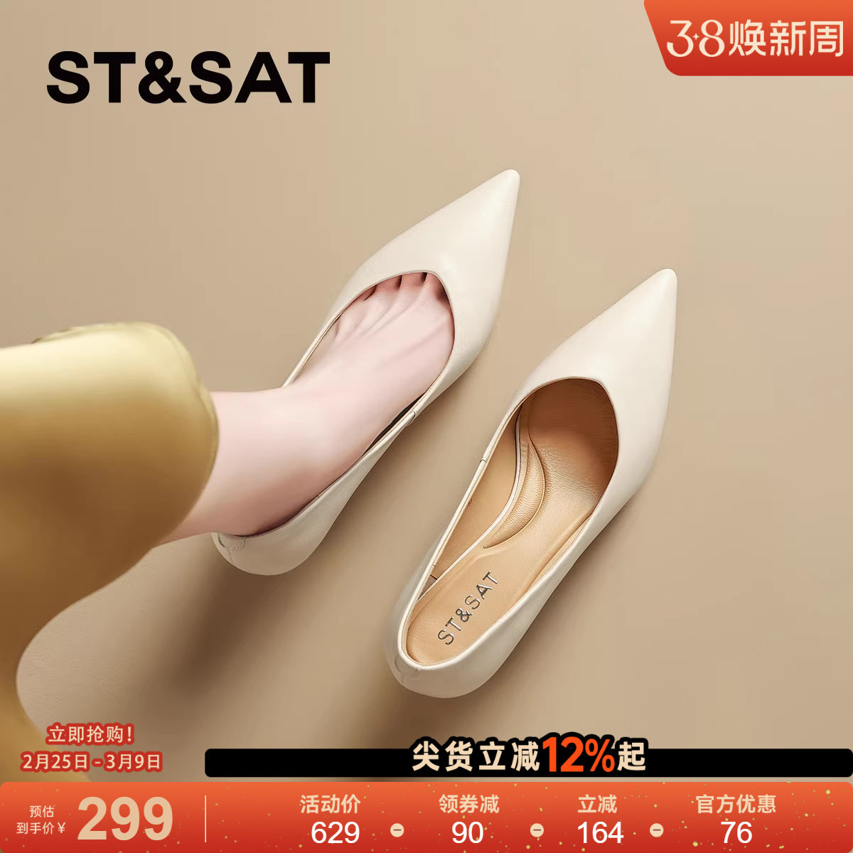 星期六时尚羊皮尖头高跟鞋女2025夏季新款真皮不累脚百搭通勤鞋