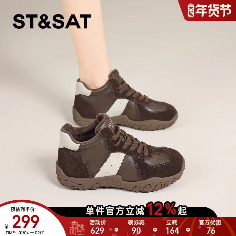 星期六复古加绒厚底德训鞋女2025秋冬新款厚底马丁靴高帮鞋短靴子,女鞋,德训鞋,淘宝优惠券,粉丝福利购,淘宝优惠卷