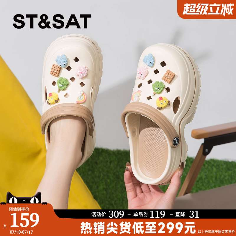星期六厚底增高洞洞鞋女夏季外穿2024新款沙滩防滑松糕包头凉拖鞋