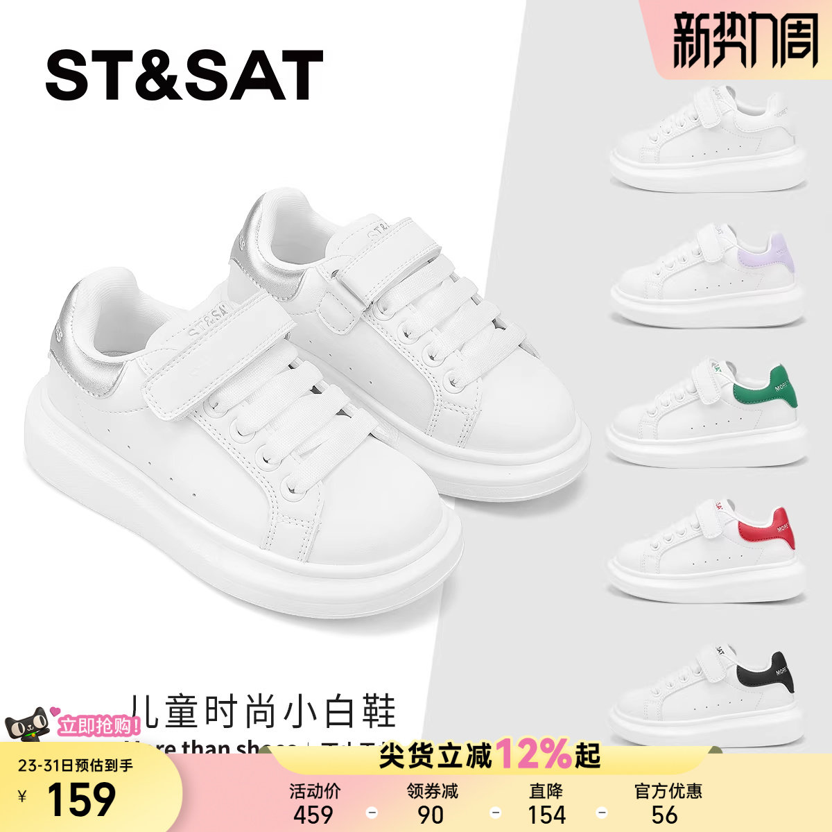 星期六童鞋小白鞋女春季新款女童软底休闲鞋男童校园学生白色板鞋
