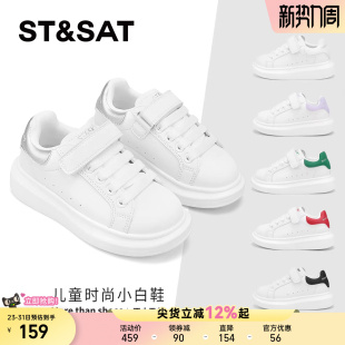 小白鞋 男童校园学生白色板鞋 女春季 女童软底休闲鞋 新款 星期六童鞋