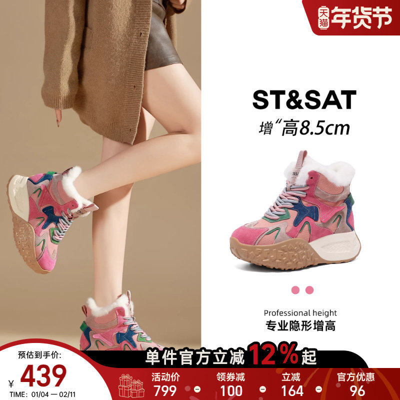 星期六巨好看内增高雪地靴女2025新款爆款加绒加厚保暖运动冬棉鞋,女鞋,时尚雪地靴,淘宝优惠券,粉丝福利购,淘宝优惠卷