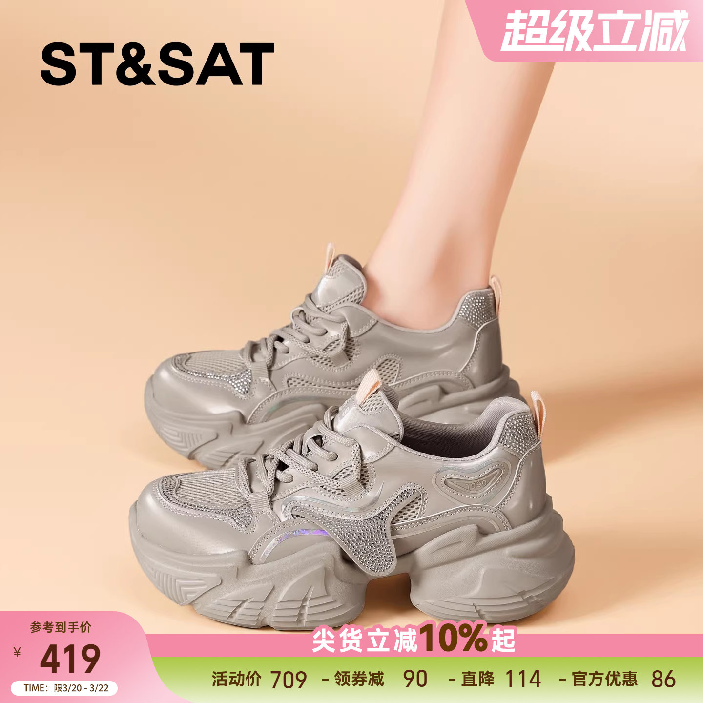 星期六网面透气运动休闲鞋女款2026春季新款厚底增高鞋百搭老爹鞋