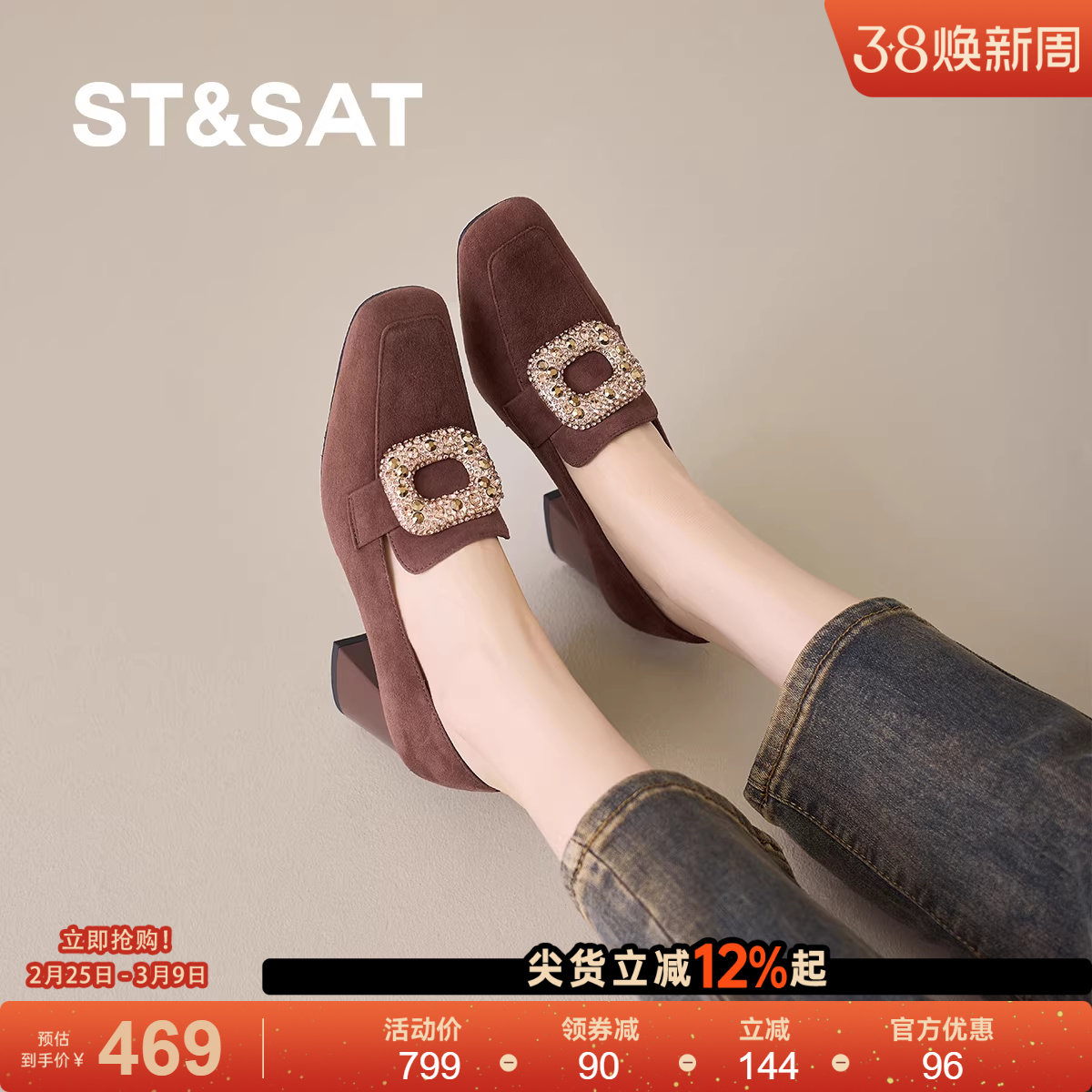 星期六粗跟深口女单鞋2026新款羊皮方头水钻扣饰高跟配裙子女鞋