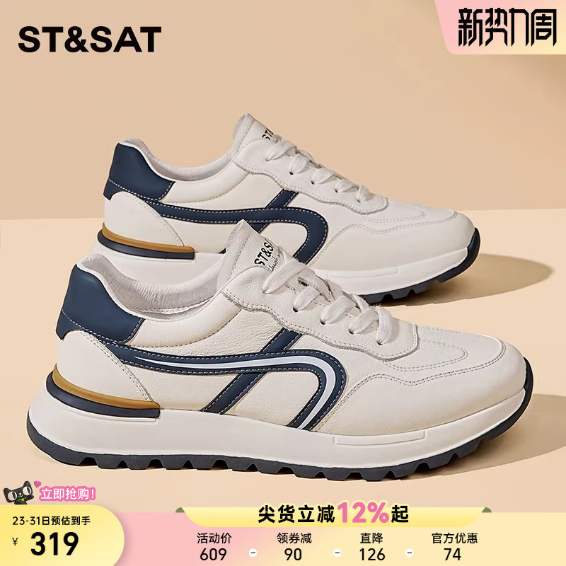 星期六头层牛皮男鞋透气运动跑步鞋休闲鞋百搭德训鞋软底小白鞋男