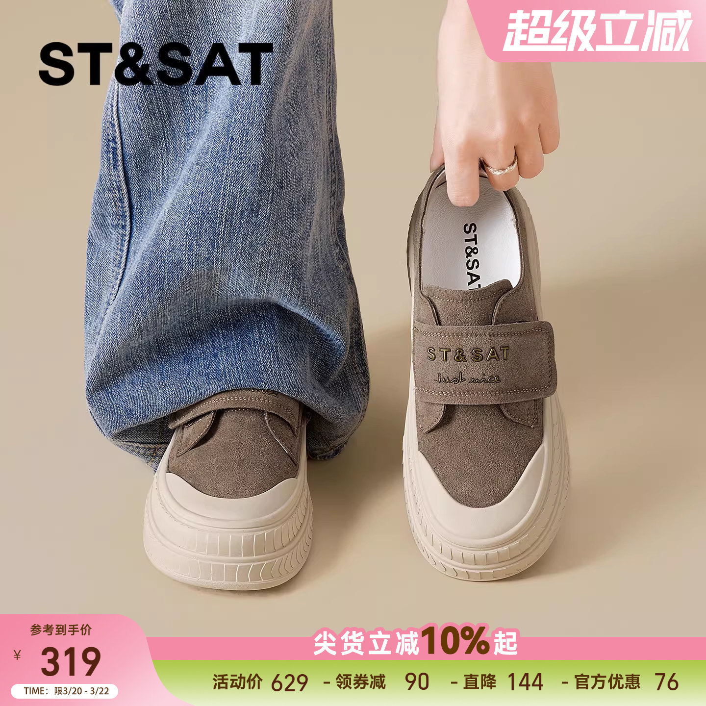 星期六复古厚底板鞋新款春季魔术贴巨好看单鞋软底休闲女鞋子