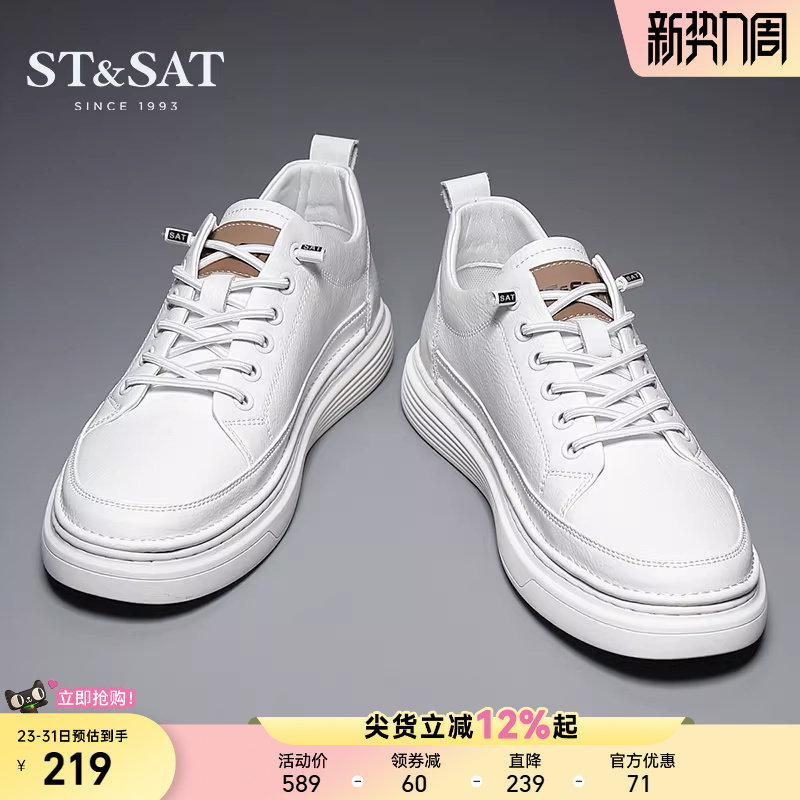 星期六正品新款男鞋爆款商务板鞋男士百搭低帮休闲鞋真皮小白鞋男