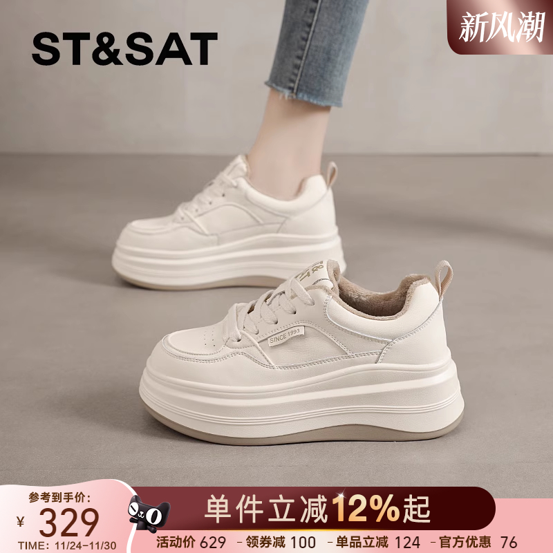 星期六2025超火加绒厚底小白鞋女