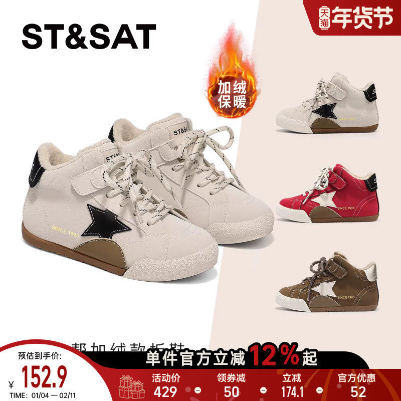 星期六童鞋儿童加绒板鞋2025冬季新款男童保暖休闲鞋女童时尚棉鞋,童鞋/婴儿鞋/亲子鞋,板鞋,淘宝优惠券,粉丝福利购,淘宝优惠卷