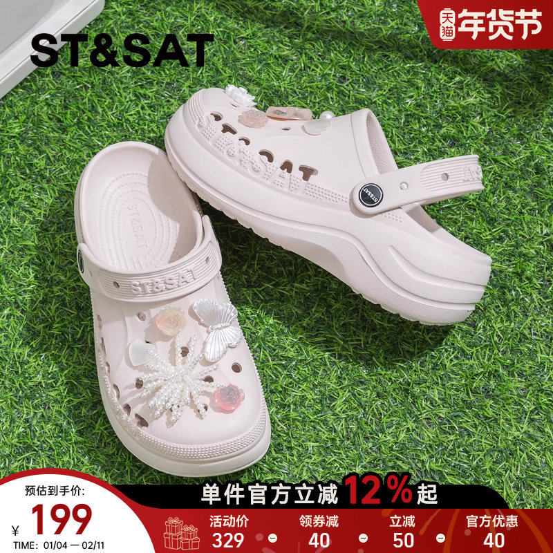 星期六小香风厚底洞洞鞋女2025夏季新款配裙子防滑防臭包头凉鞋子,女鞋,洞洞鞋,淘宝优惠券,粉丝福利购,淘宝优惠卷