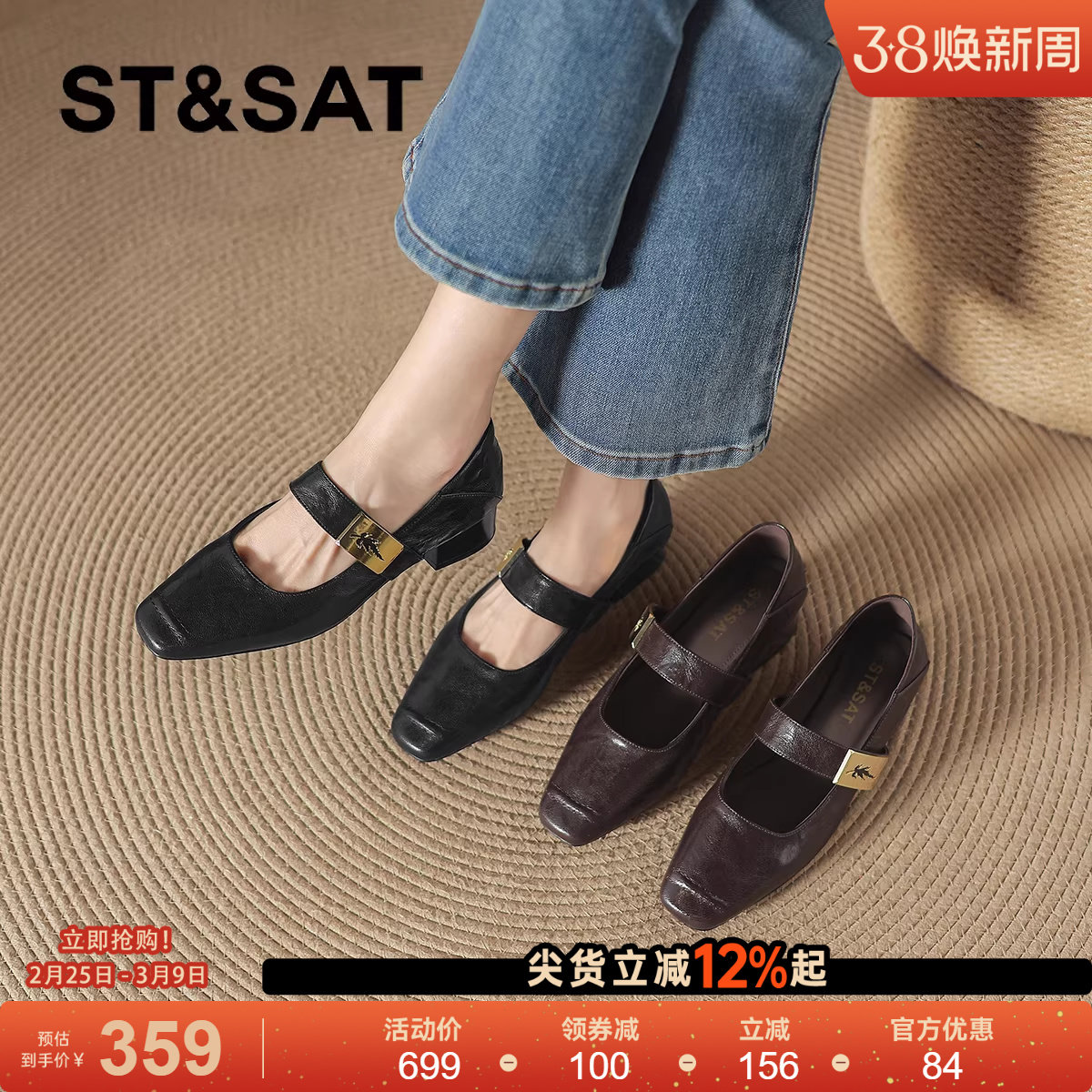 星期六高跟单鞋女黑色2026新款春季气质粗跟小皮鞋法式玛丽珍女鞋