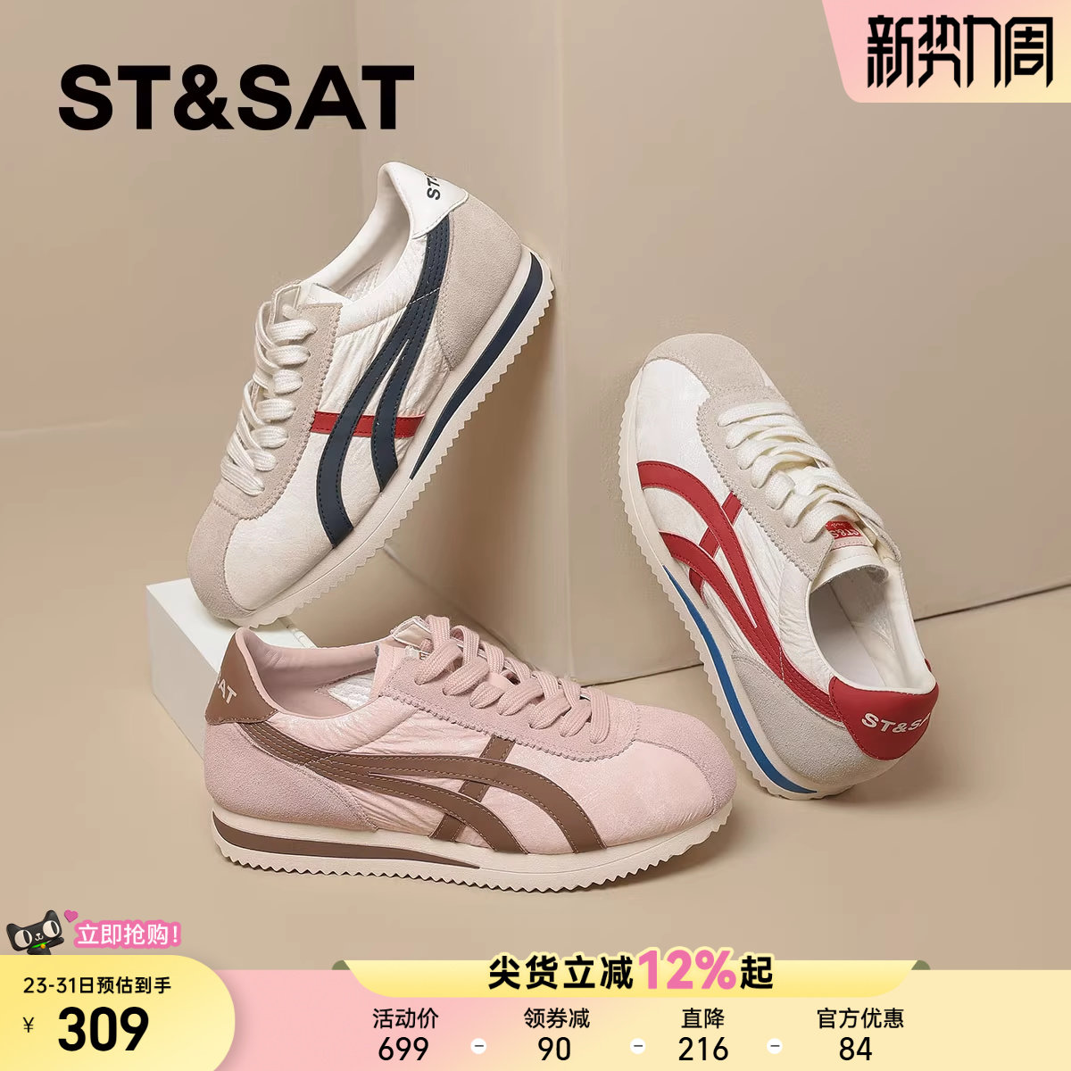 星期六真皮拼色德训鞋女鞋2026春季新款厚底增高小白鞋运动休闲鞋