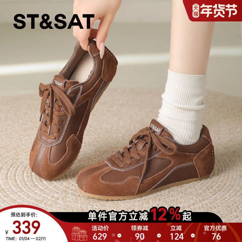 星期六厚底内增高德训鞋女鞋2025新款棕色秋冬复古百搭阿甘运动鞋,女鞋,德训鞋,淘宝优惠券,粉丝福利购,淘宝优惠卷