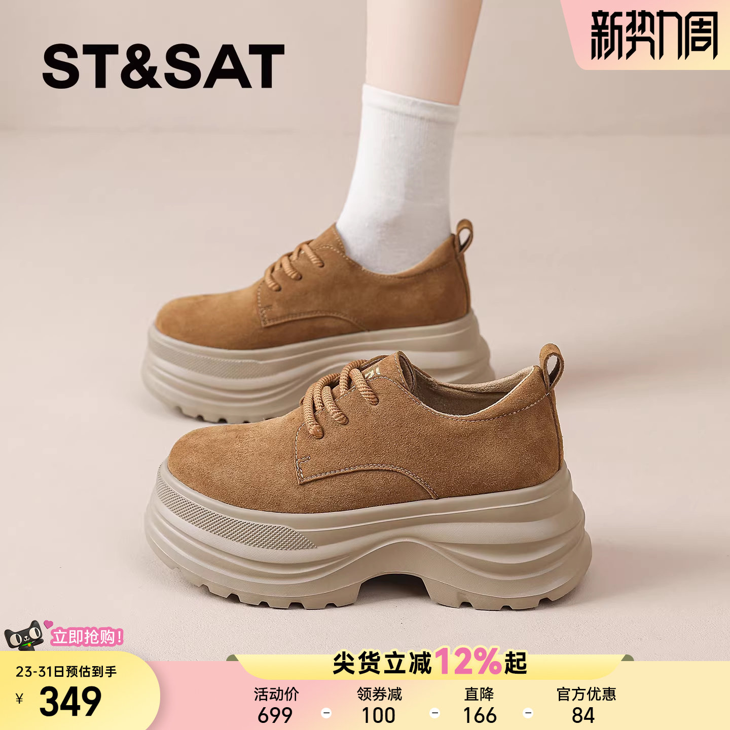 星期六厚底勃肯鞋女款2026春季新款复古松糕鞋百搭单鞋增高乐福鞋