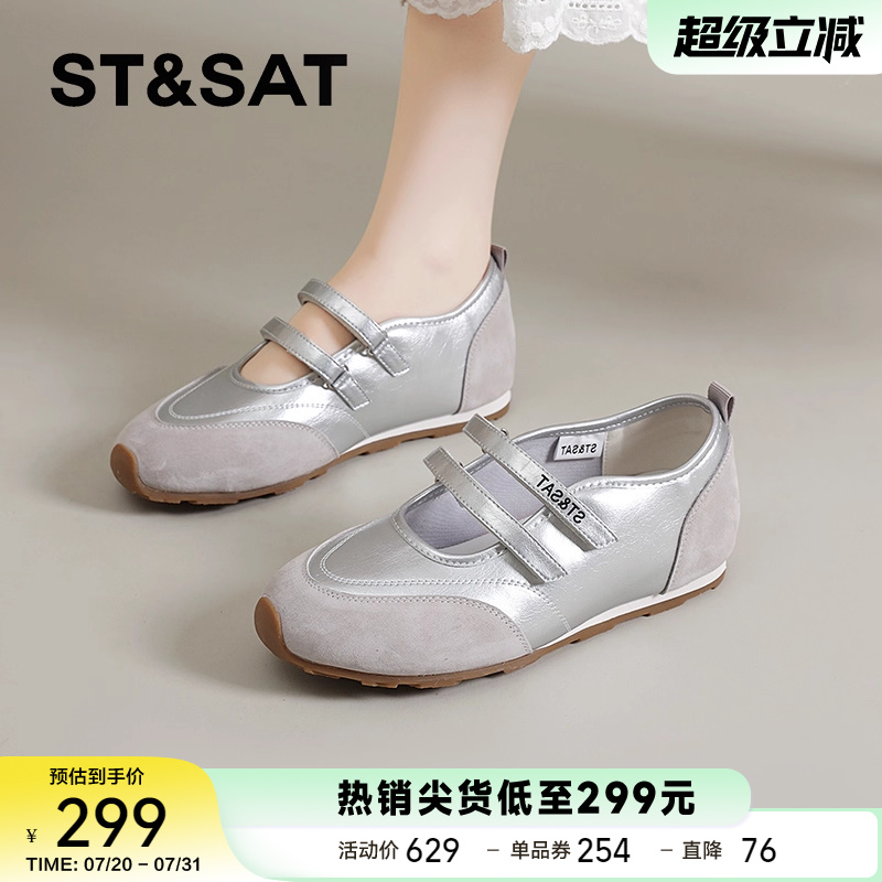 星期六官方旗舰店正品玛丽珍鞋