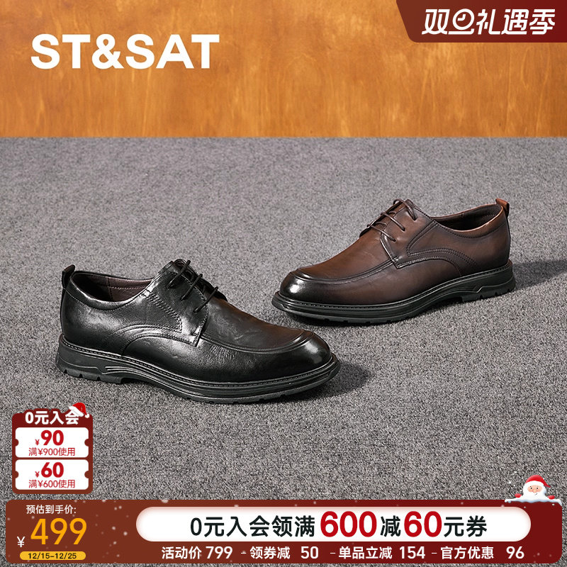 星期六商务正装皮鞋男英伦风真皮休闲软底舒适通勤男鞋SSD3122031