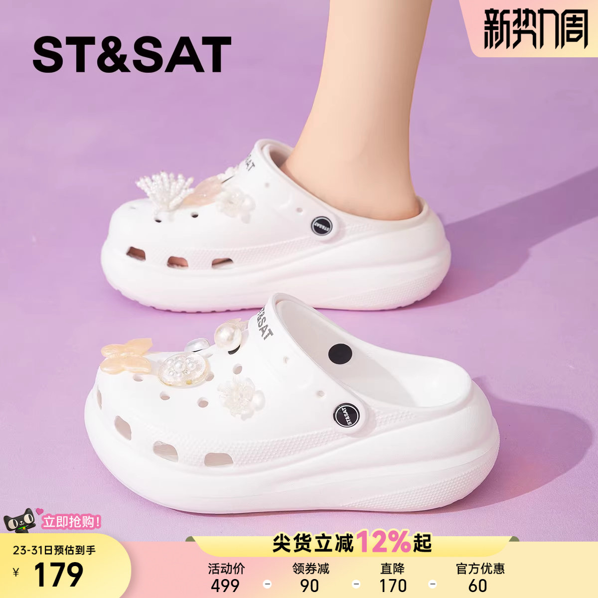 星期六爆款厚底增高洞洞鞋女鞋子2026夏季新款时尚百搭海边沙滩鞋