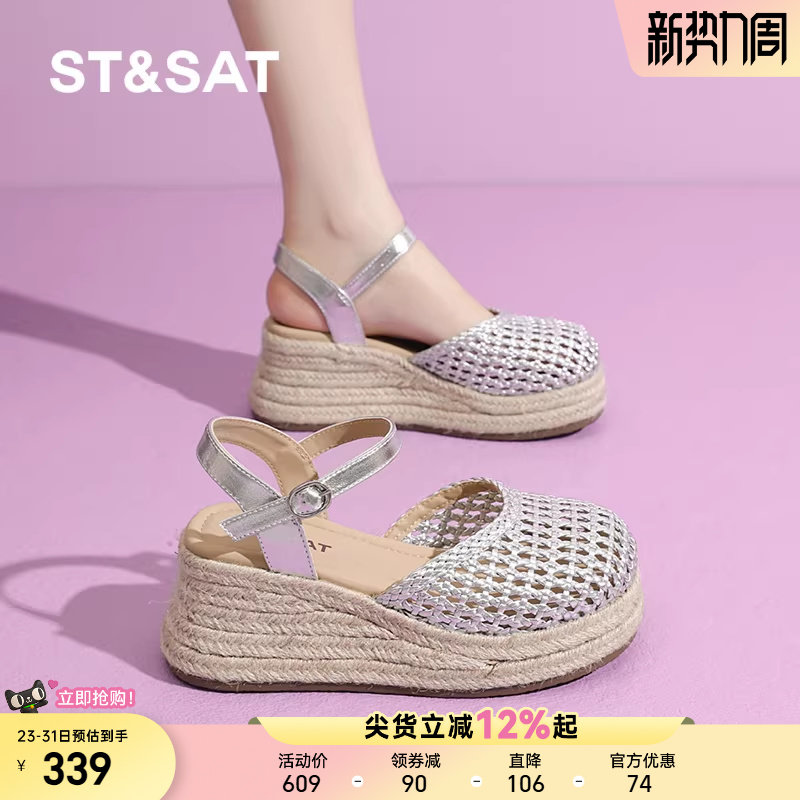 星期六厚底凉鞋女夏外穿2025新款编织镂空松糕底增高休闲沙滩鞋