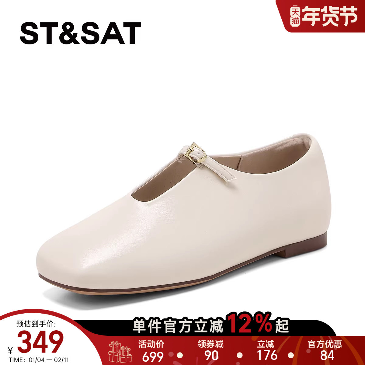 星期六复古玛丽珍单鞋女2026年春季新款方头秀气一字带通勤平底鞋,女鞋,玛丽珍鞋,淘宝优惠券,粉丝福利购,淘宝优惠卷