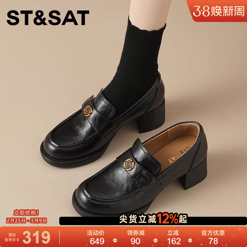 星期六粗跟高跟单鞋女春季新款圆头羊皮真皮乐福鞋软底浅口小皮鞋