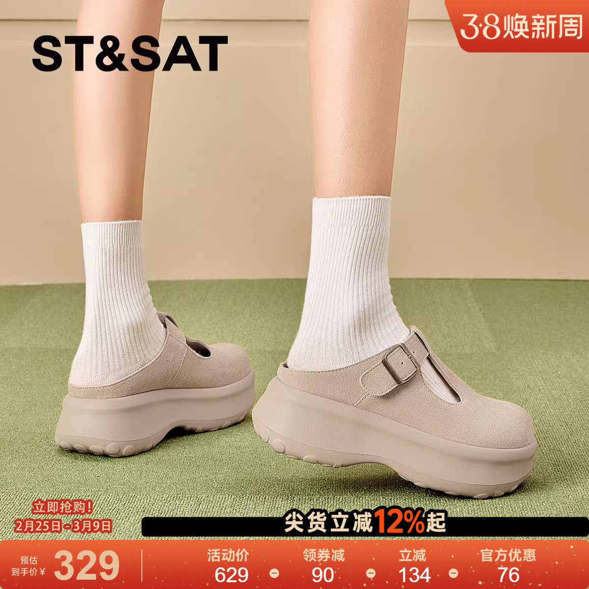星期六厚底勃肯鞋女2025新款秋冬小个子增高一脚蹬包头半拖鞋女鞋