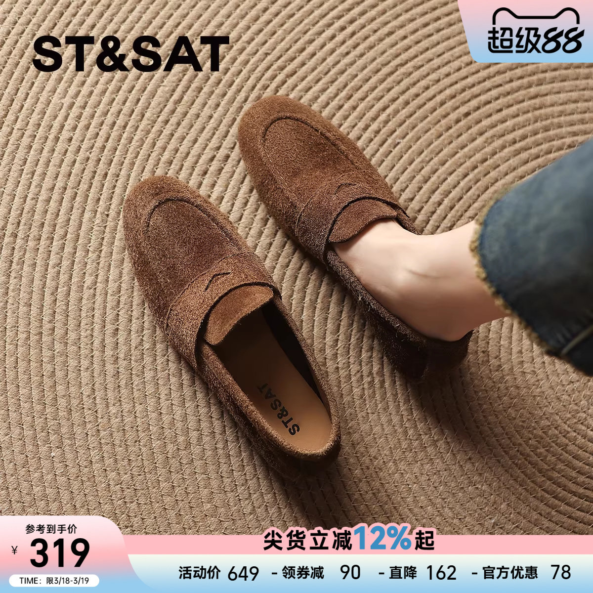 星期六法式真皮绒面乐福鞋女款2025新款秋冬牛皮软底豆豆鞋单鞋子