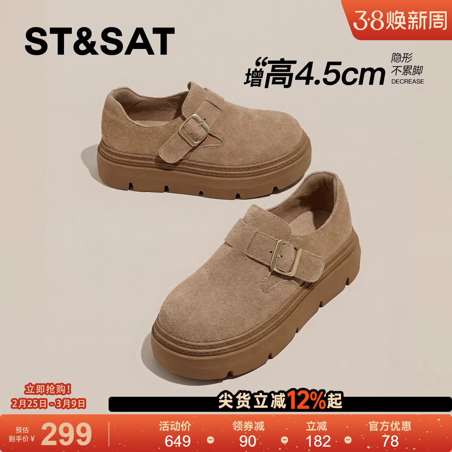 星期六厚底勃肯鞋女款新款春季爆款增高懒人一脚蹬时尚休闲鞋