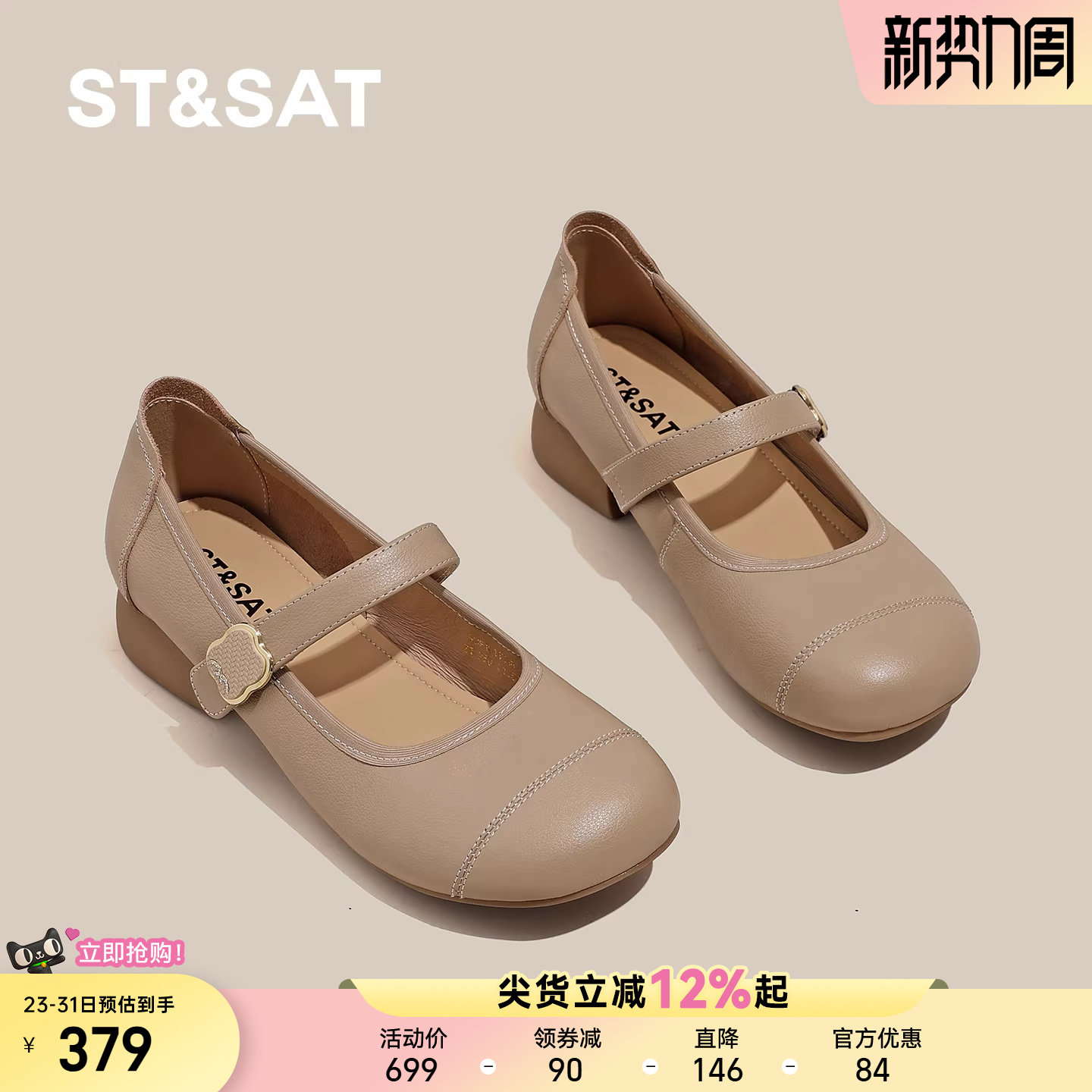 星期六真皮玛丽珍鞋女鞋春季新款头层牛皮法式软底皮鞋通勤妈妈鞋