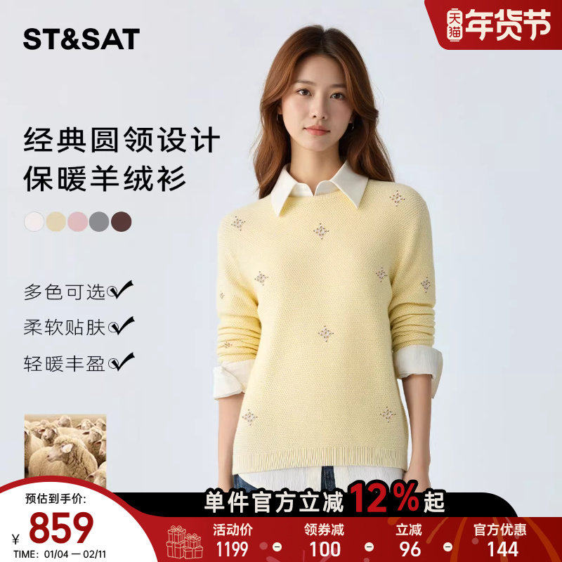 【100%山羊绒】星期六高级感针织衫女2026春季新款软糯羊绒衫毛衣,女装/女士精品,羊绒衫,淘宝优惠券,粉丝福利购,淘宝优惠卷