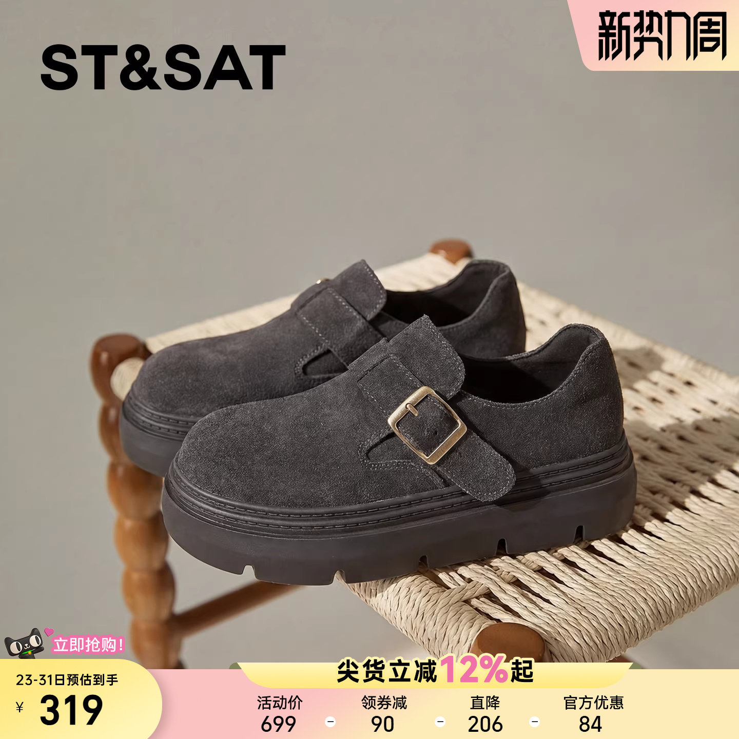 星期六厚底勃肯鞋女2026新款春季增高软底懒人外穿全包一脚蹬单鞋