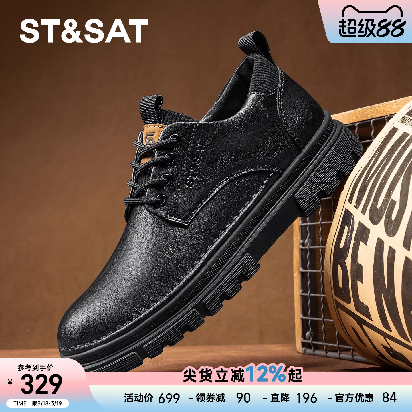 星期六男鞋春季新款休闲皮鞋男款软底舒适上班工装鞋男低帮马丁靴