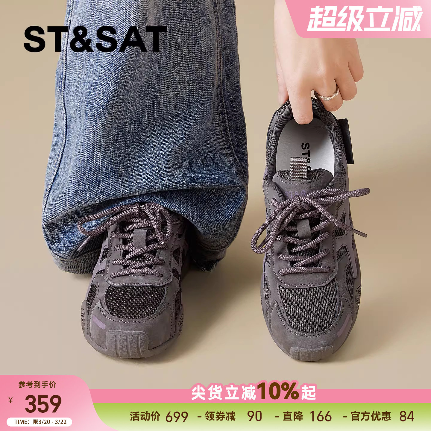 星期六厚底德训鞋女春季新款网面透气舒适增高百搭休闲运动鞋