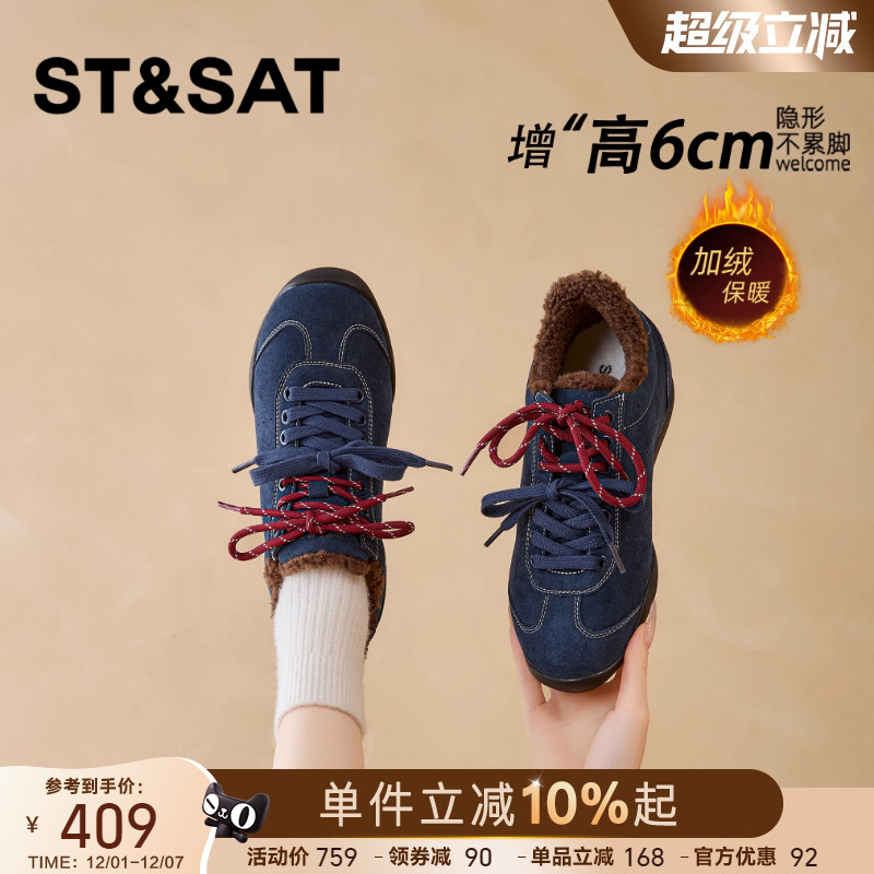 星期六6CM内增高德训鞋